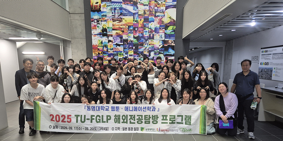 문화예술학부 아트일러스트전공 메인비주얼 이미지
