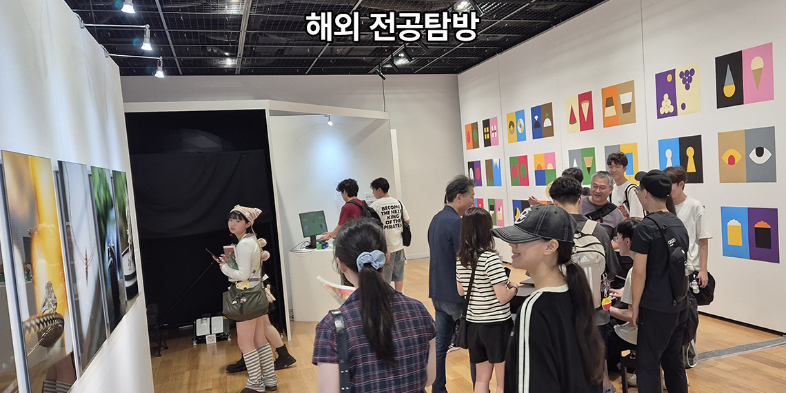 문화예술학부 아트일러스트전공 메인비주얼 이미지